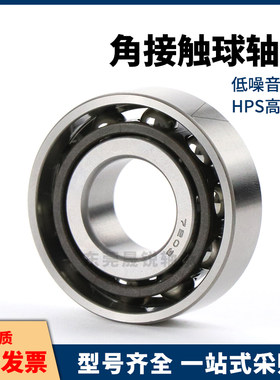 BBR轴承7006 7007 7008 7009 7010 SU -E -J怡合达万能配对角接触