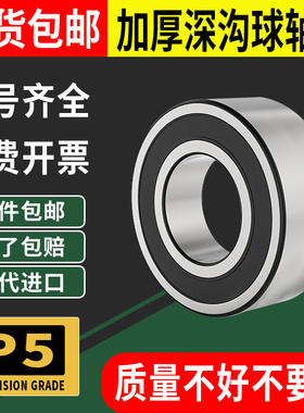 深沟球滚珠加厚轴承63310 63311 63312 63313 63314 63315-2RS/ZZ