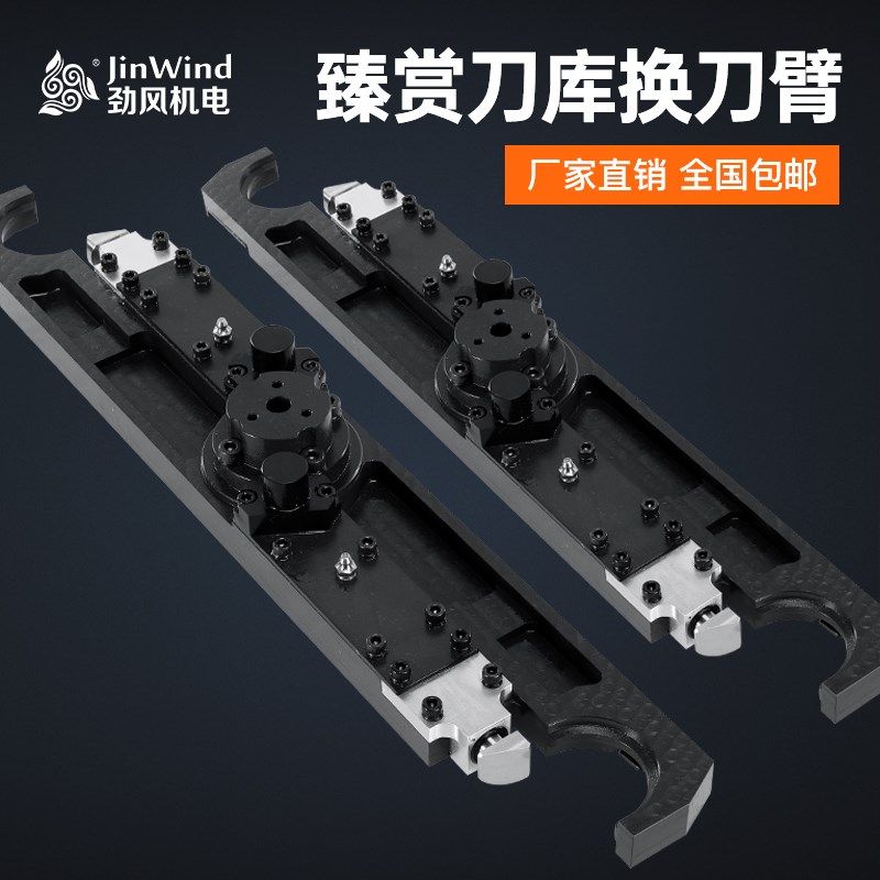 臻赏换刀臂 cnc数控加工中心刀库辅配件原厂全系刀库辅配件换刀臂