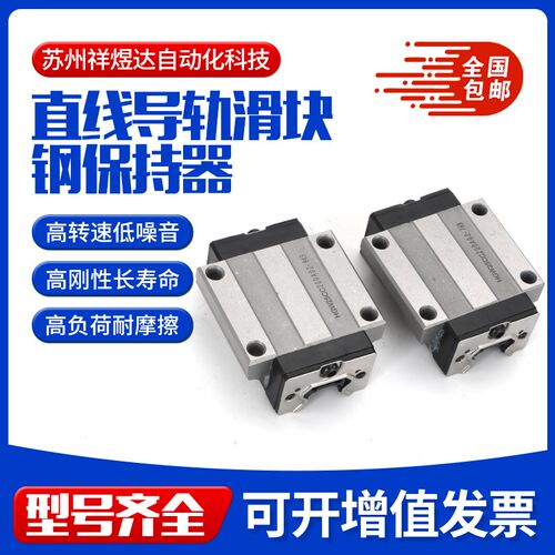 国产上银钢保持器滑块模组滑台HGH15/20/25/30/35W/CA方型/法兰型