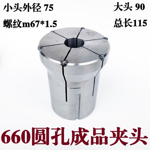 数控机床配件660夹头六开钻孔圆孔通孔成品夹具未淬火可后送料
