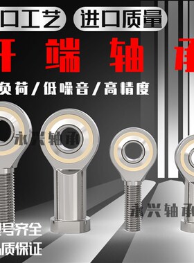 杆端关节轴承PHS5 PHS6 PHS8 PHS10 PHS12 PHS14 PHS16内螺纹气缸