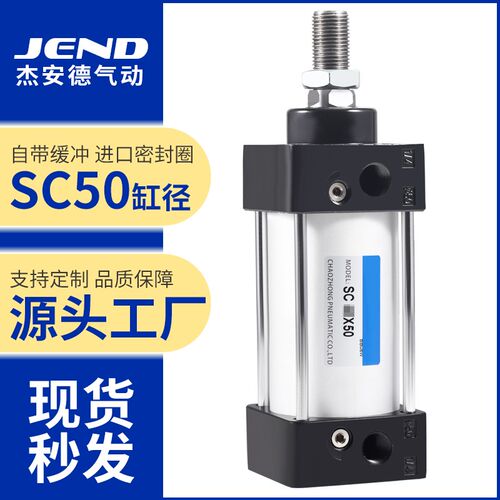 SC标准气缸小型气动50缸径SC50*25/75/50/100/200/250/300/500