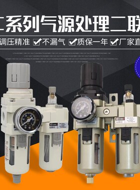 气动气源处理器过滤器AC2010-02/AC3010-03/AC5010/AC4010-04
