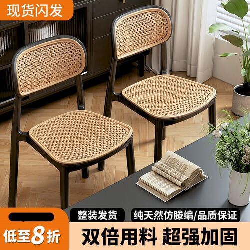 北欧塑料藤编椅子复古藤椅实木户外靠背椅书桌凳子家用餐椅餐桌椅
