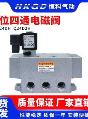二位四通电磁阀电控滑阀Q24DH-8/10/15 Q24D2H老阀AC220V DC24V