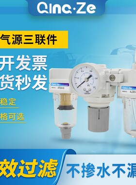 油水分离空气过滤器三联件AC2000-02气源处理器AR4调压阀3000-03D