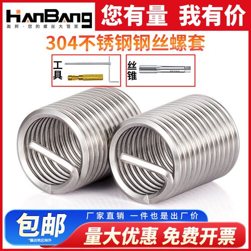 不锈钢钢丝螺套牙套安装工具专用丝锥套装M6M8M10M12M14M16M18M20