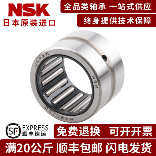 NSK日本原装进口实体套圈单列滚针轴承RNA5900 RNA5901 RNA5902
