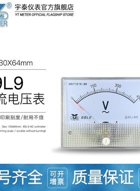 69L9交流电压表250v 300v 450v 500v 600v指针ac伏特表 64*80mm