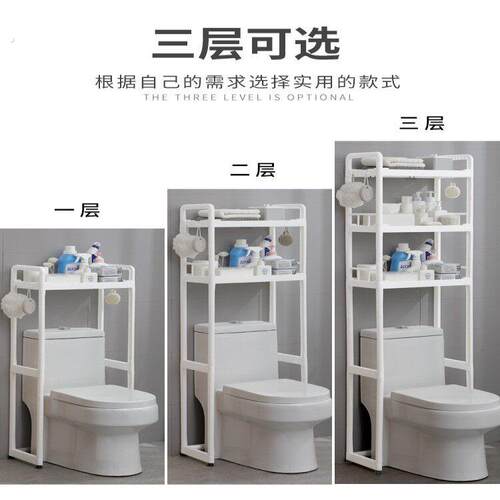 多层马桶置物架落地滚筒上方架子厕所阳台洗手间洗衣机马桶收纳架