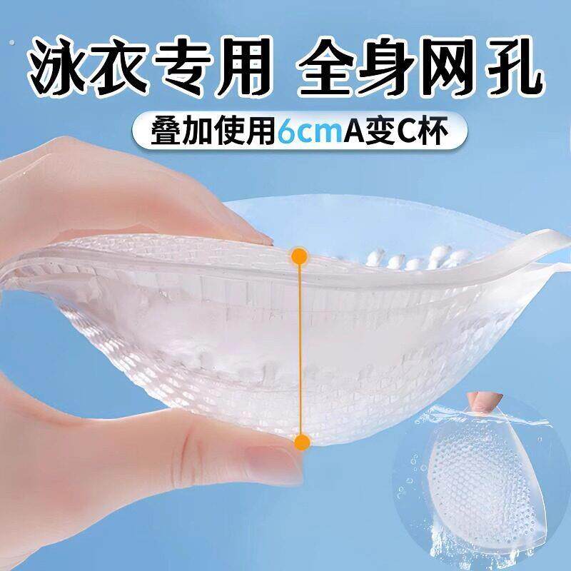 矽胶胸垫泳衣聚拢爆乳大小胸平胸专用透气比基尼防水插片隐形女夏