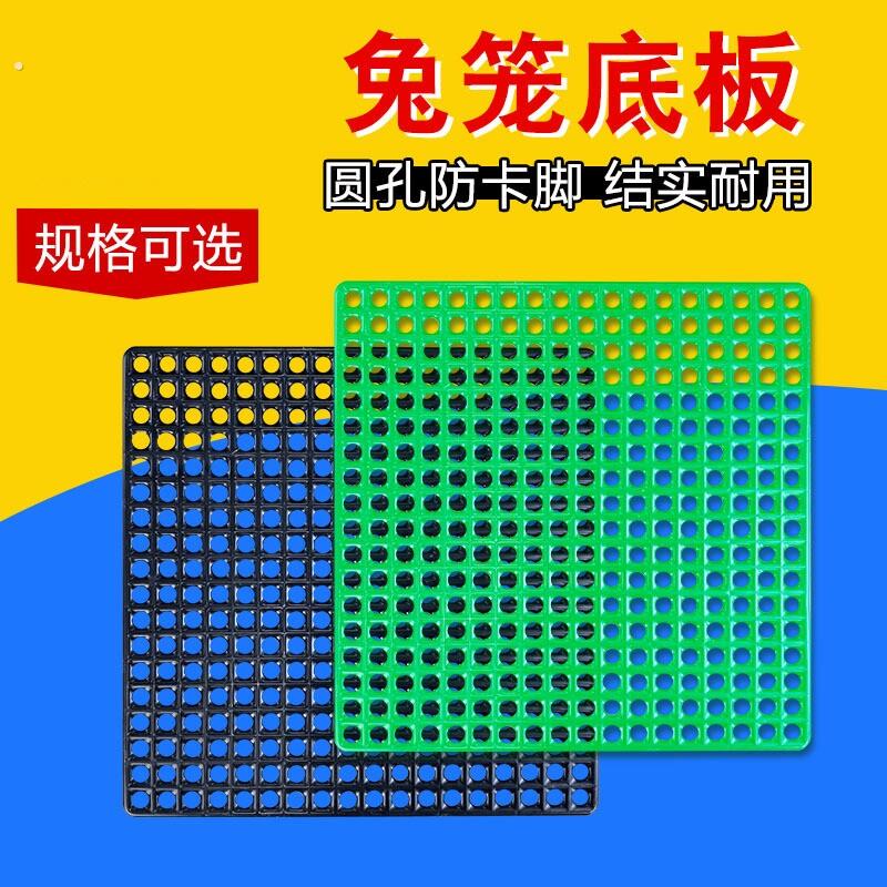 兔兔笼兔子软垫垫片底板弯曲随意裁剪兔用塑料漏粪板脚垫垫板宠物