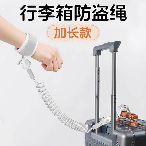 欧洲行李箱防盗绳锁旅行神器高铁飞机托运学生出国防丢锁扣便携