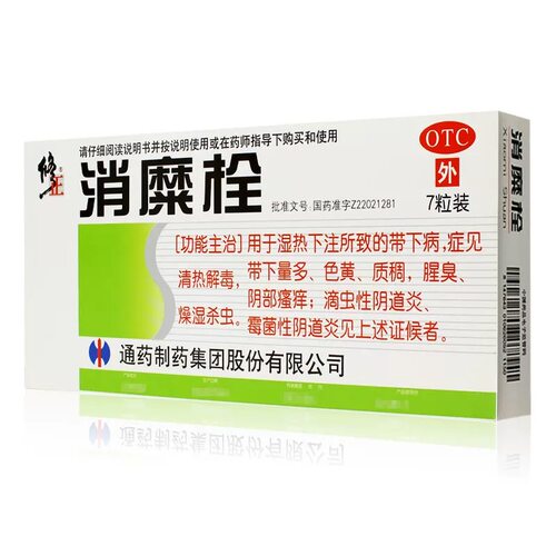 【修正】消糜栓3g*7粒/盒