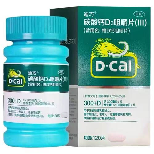 【迪巧】碳酸钙D3咀嚼片(III)0.75g100IU*120片*1瓶/盒