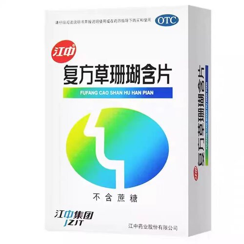 [江中]复方草珊瑚含片0.44g*48片/盒