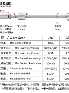 可调式液位开关水位开关水位控制器不锈钢双浮球开关液位传感器
