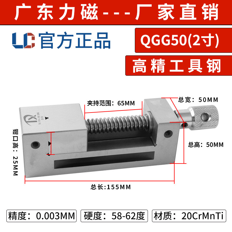 力磁 QGG高精密平口钳磨床手动小型台虎钳夹钳高精度十字批士台钳