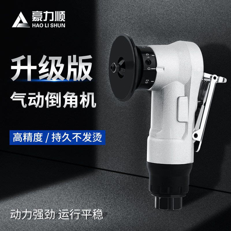 气动倒角机去毛刺修边机圆弧R角45度手持迷你倒角器