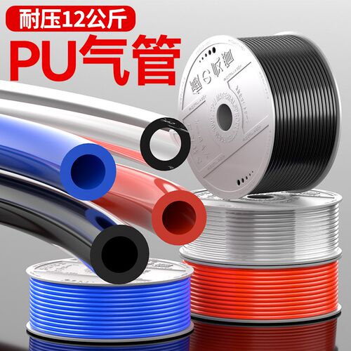 PU气管软管气动气泵空压机高压气带防爆汽管透明压缩空气10/6/8mm