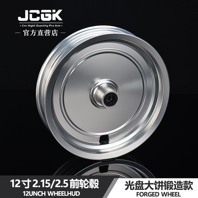 JCGK光盘1012寸轮毂适用于UMAX-U3小牛NXT九号dz110机械师极核AE4