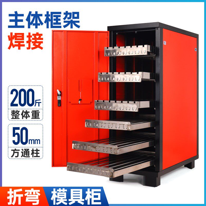 模具工具柜大型数控折弯机刀具架刀具柜钣金车间用冲压重型收纳柜