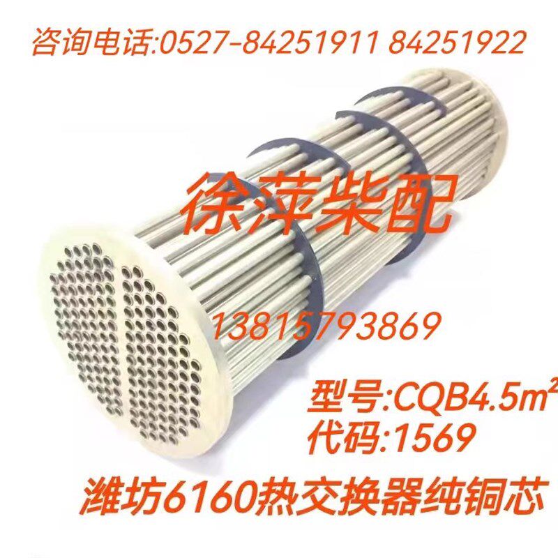 潍坊R6160热交换器芯潍坊160水箱总成WHM6160热交换器芯水箱外壳