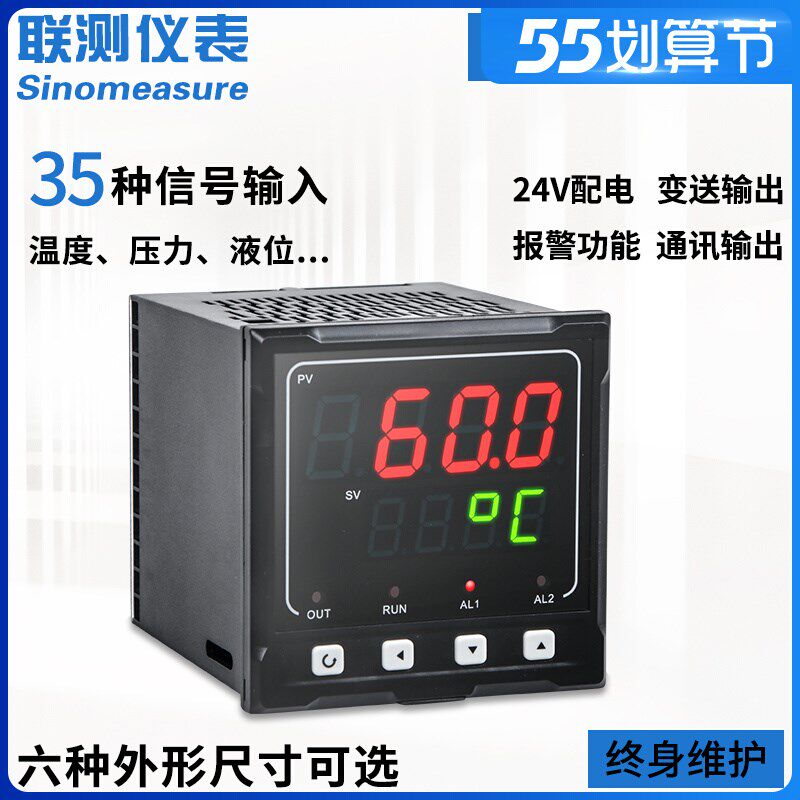 联测2100智能数显表数字功率数显温度压力电量控制测量仪表温控仪
