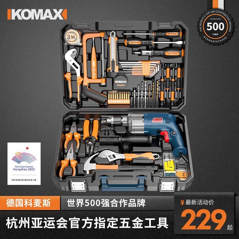 家用电钻电动手工具套装五金电工专用维修多功能工具箱组套木工金