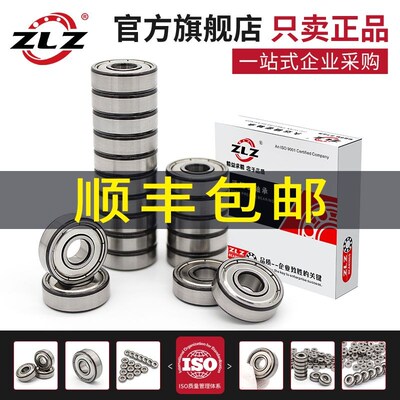 微型轴承608 MR63ZZ MR84 MR104 MR105 MR126 MR128 MR137 MR115Z
