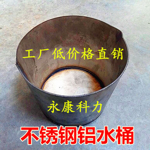 不锈钢铝水桶浇包出水桶舀铝水勺浇铸料勺手工勺工业勺压铸机料勺
