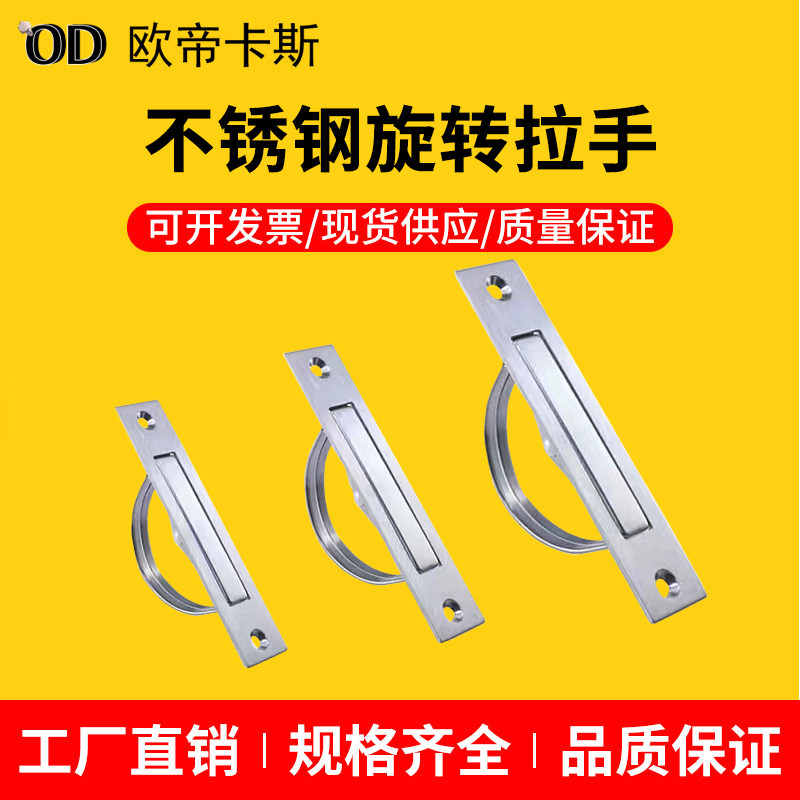 铝合金不锈钢旋转拉手铝型材配件内嵌式把手平拉手L90/L110/L135