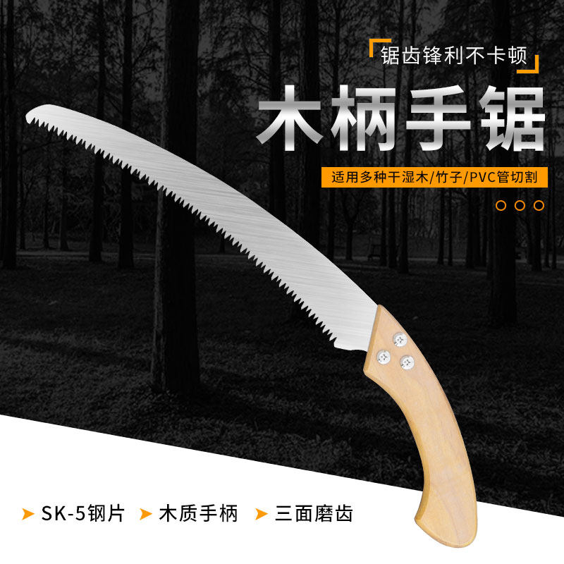 木柄手锯树锯子手锯木工快速锯手工据神器伐木树枝家用350小型手