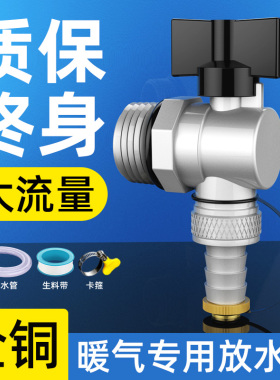 地暖分水器放水阀大流量暖气片排污阀1寸外丝铜球阀排水排气阀门
