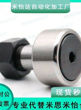 BPK02凸轮PP轴承D5/BPC01-d6-d8-d10-d12-d16-d18-d20-d24-d30-A