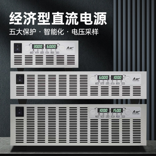 A-BF/不凡智能化编程大功率直流稳压电源SSN系列30V~100V