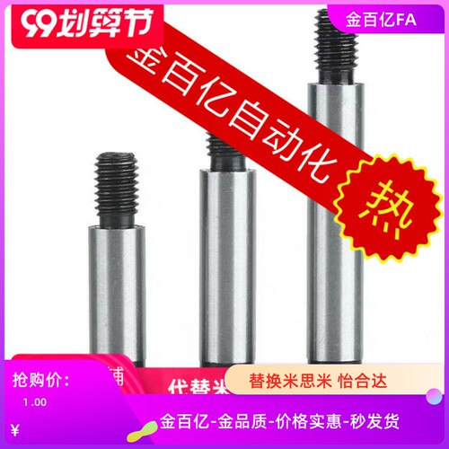 D6等高D10螺丝D5螺栓STJ-D8-L12/16/20/25/L30/35/40/45/50/55/60