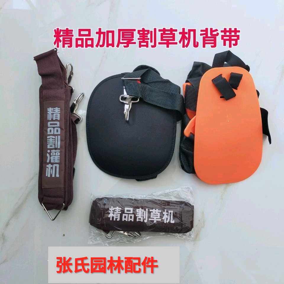 正品侧挂背负式割草机打草机割灌机配件双肩单肩背带加宽加厚包邮