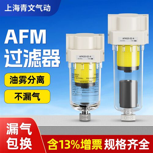 气源处理器AFM20-02-A油水分离器AFM30-03D空气过滤器油雾分离器