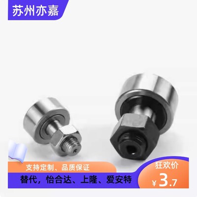 BPK01 21-D6 8 10 12 16 18 20 24 30 A B-PP 偏心凸轮轴承随动器