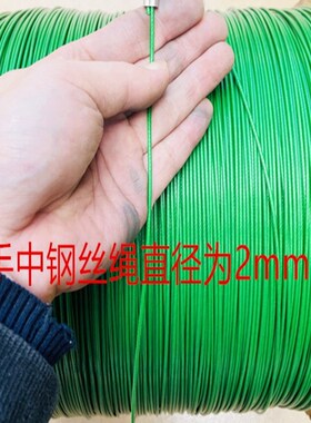 304不锈钢绿色包塑软钢丝绳0.38mm-2mm4mm钓鱼线活鱼锁扣植物爬绳