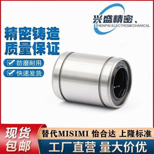 KCM/KCML 3/4/5/6/8/10/12/16/20/25/30/35 标准尺寸直线轴承