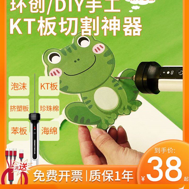 kt板切割神器幼儿园环创泡沫切割海绵挤塑板热熔电热丝电热笔切刀