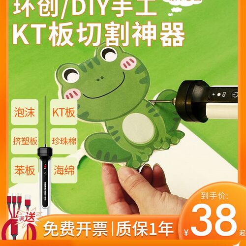 kt板切割神器幼儿园环创泡沫切割海绵挤塑板热熔电热丝电热笔切刀