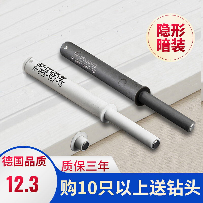 德国品质反弹器衣橱柜门隐形暗装免拉手强磁碰珠按压式回弹按弹器
