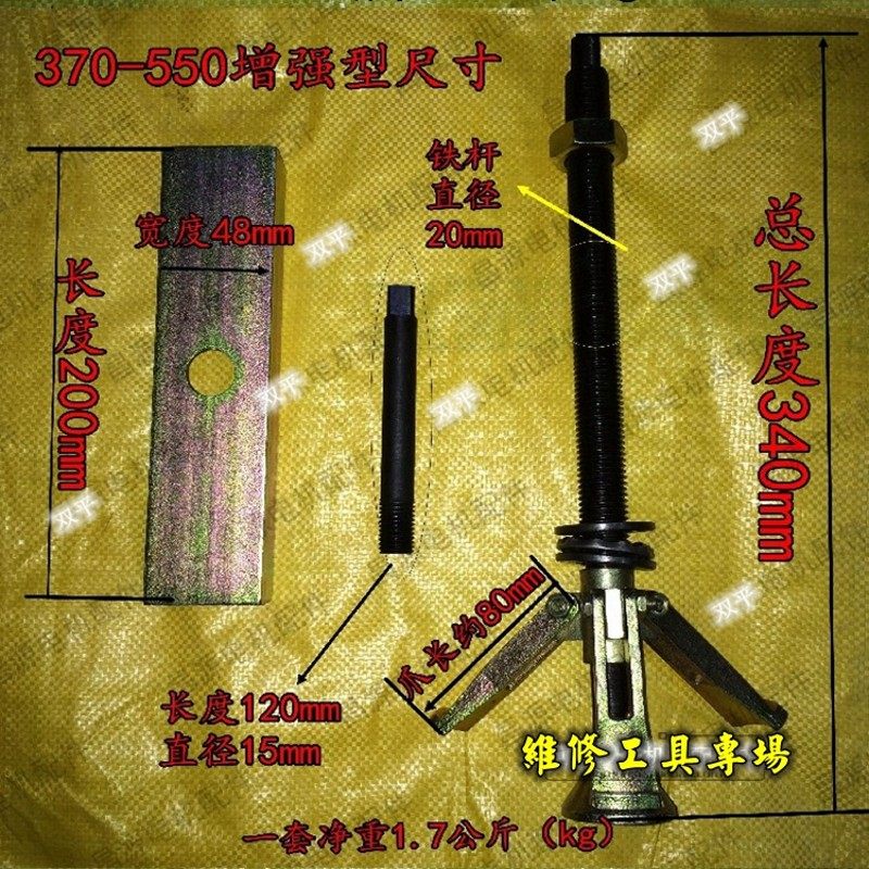 水泵定子拉马 潜水泵定子三爪拉马 水泵修理拉马 550W家用小水泵