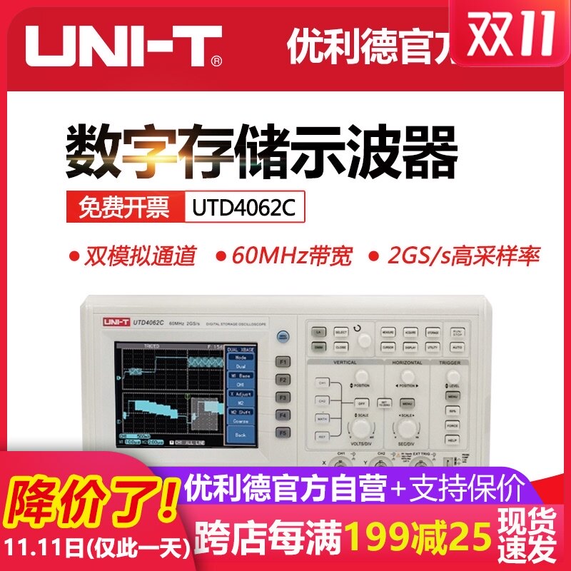 优利德UTD4102C双通道数字存储示波器 2G采样率数字储存示波器