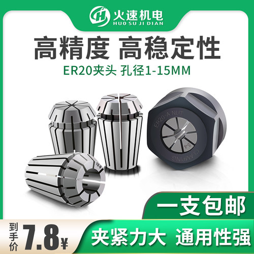 er20高精夹头弹性夹头1-15弹性筒夹ER夹具雕刻机主轴夹头弹簧夹头