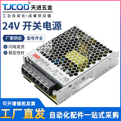 米纬开关电源变压器 LRS-100/150-12V24直流 LRS开关电源100W150W